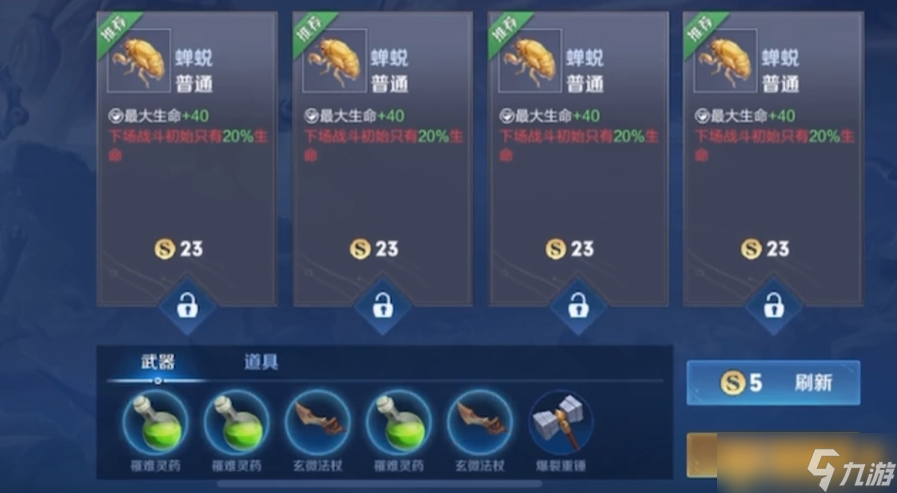 《王者荣耀》机关百炼2-3快速通关攻略，角色选择推荐