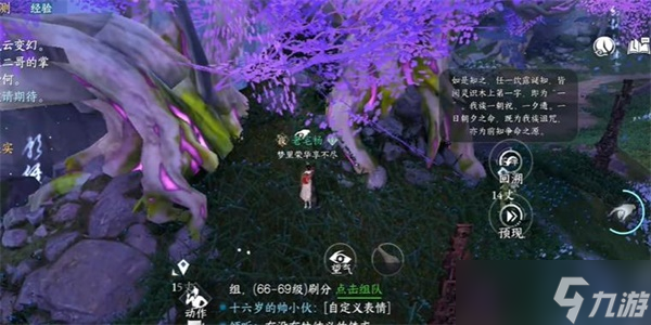 逆水寒手游渡夢煥生遇怎么觸發