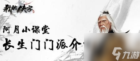 《俠客長(zhǎng)生門秘奧義大揭秘》（探秘如何觸發(fā)秘奧義）