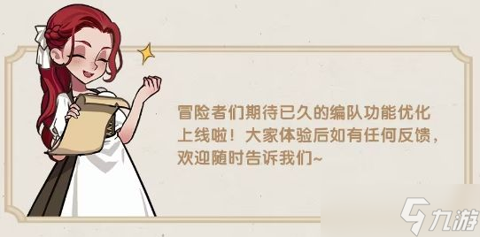 剑与远征1.138版本内容前瞻一览 1.138版本内容前瞻汇总分享[多图]