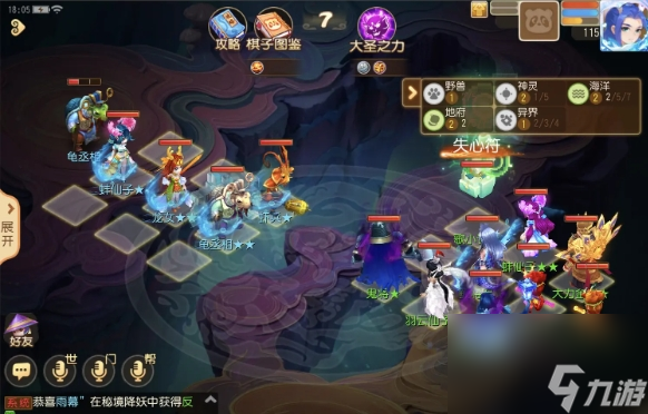 梦幻西游手游龟丞相对弈者通关攻略：轻松掌握制胜技巧！