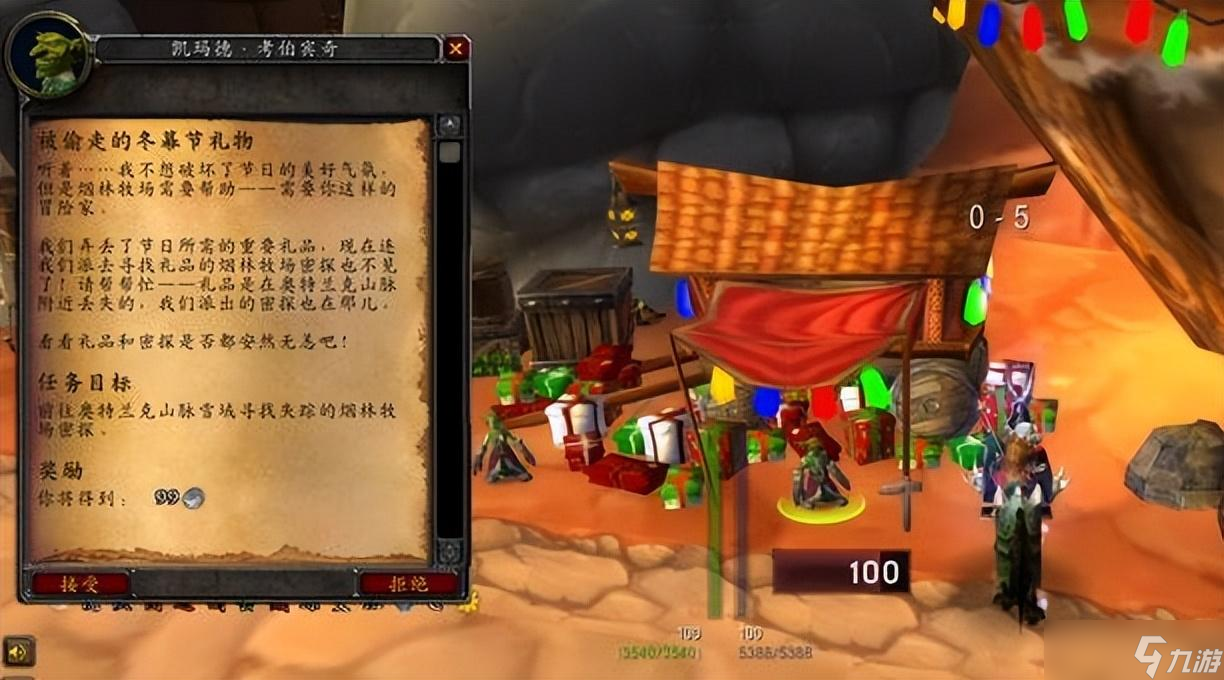 2023魔兽世界12月冬幕节活动详解（魔兽冬幕节任务一览）「必看」