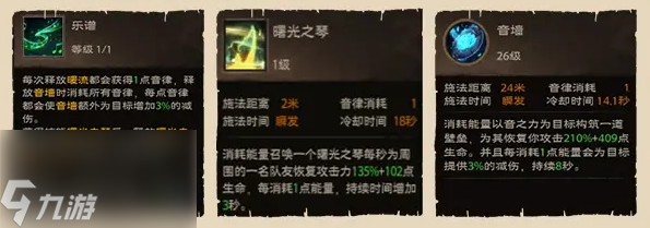 塔瑞斯世界吟游诗人攻略大全