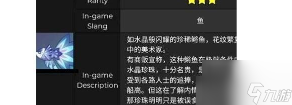 原神水晶宴釣魚在哪里 水晶宴釣魚位置介紹