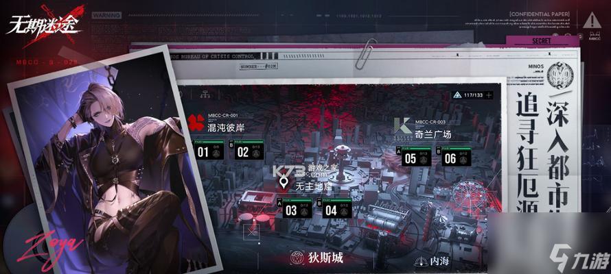 《无期迷途狂乱精粹》攻略指南（打造游戏技能）
