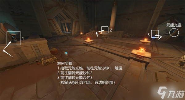 原神沙漠黃金夢鄉(xiāng)任務(wù)攻略第四彈