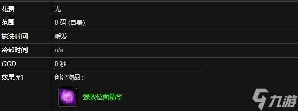 魔兽世界强效位面精华怎么获得-强效位面精华获取方法