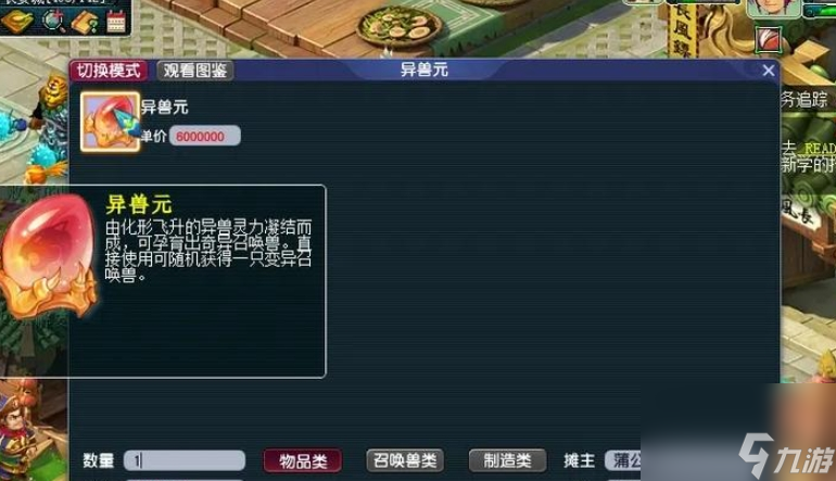 梦幻西游什么孩子加血最多