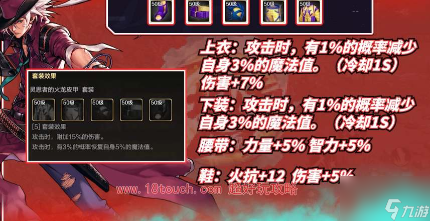 dnf手游漫游史诗毕业配装攻略