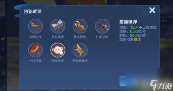 《王者荣耀》机关百炼1-4快速通关技巧推荐