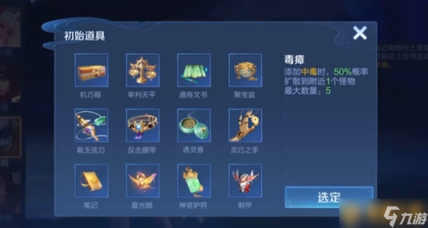 《王者荣耀》机关百炼2-3快速通关攻略，角色选择推荐