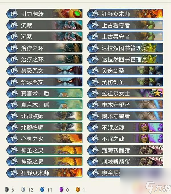 爐石傳說(shuō) 澤爾 爐石傳說(shuō)澤爾的怪盜卡組攻略