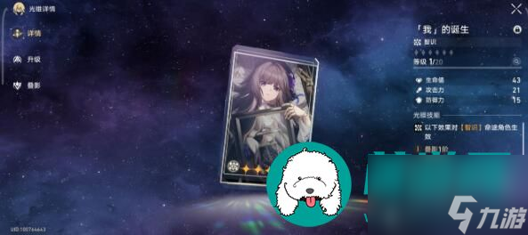 崩坏星穹铁道景元星魂与专武优先度哪个高 崩坏星穹铁道景元星魂与专武优先度一览