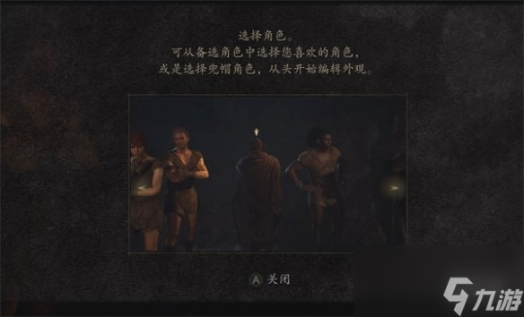 《龙之信条2》demo捏脸加载方法