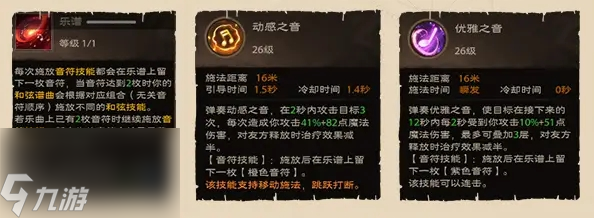 塔瑞斯世界吟游诗人流派有哪些