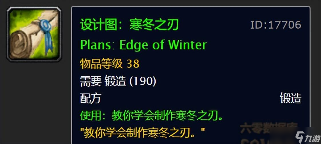 2023魔兽世界12月冬幕节活动详解（魔兽冬幕节任务一览）「必看」
