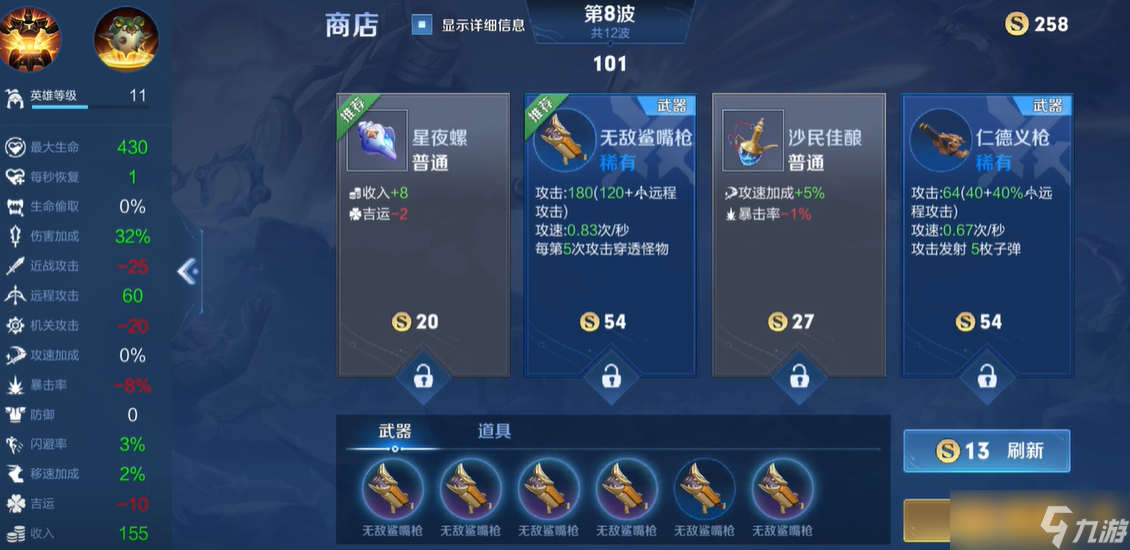 《王者荣耀》机关百炼1-3快速通关攻略，英雄装备推荐