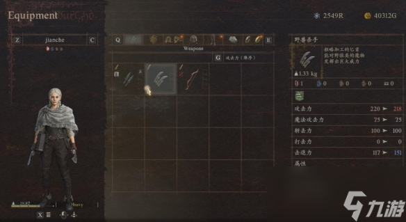 《龙之信条2》无名村落收集攻略