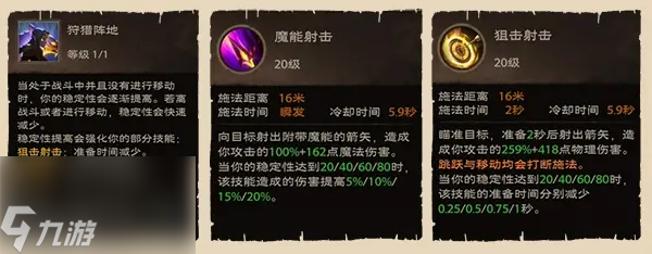 塔瑞斯世界游侠流派有哪些