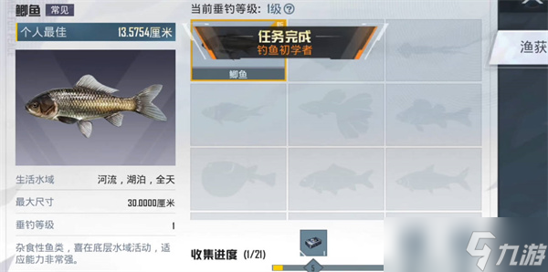 和平精英绿洲世界钓鱼图鉴一览？和平精英攻略推荐