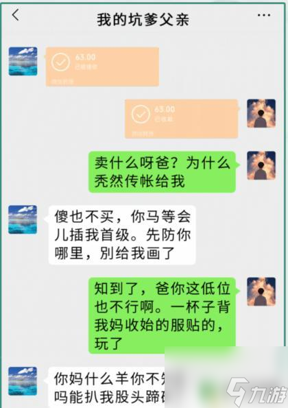 疯狂梗传我的坑爹父亲错别字31 我的坑爹找出错别字