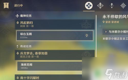 原神取消任務 怎么在原神中退出任務并進入多人世界