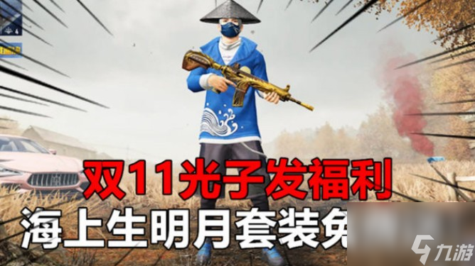 <a id='link_pop' class='keyword-tag' href='https://www.9game.cn/hpjy/'>和平精英</a>海上生明月返厂价格多少钱