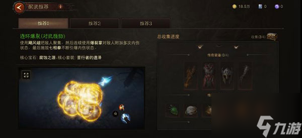 暗黑破坏神不朽武僧职业攻略