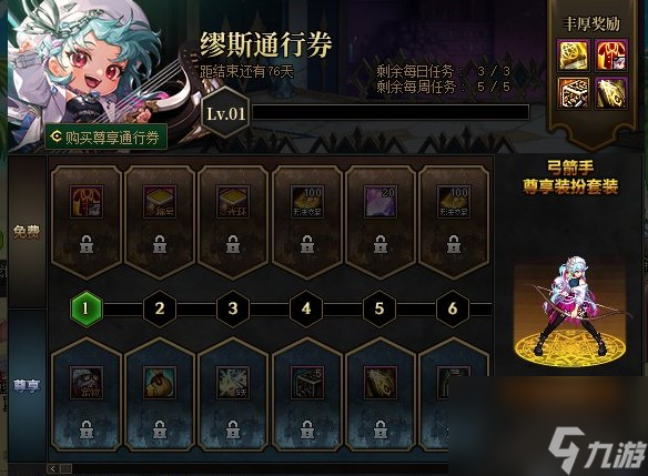 dnf战令第十二季奖励是什么战令第十二季奖励一览