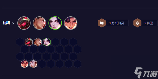 云顶之弈s11武仙子索拉卡阵容怎么搭配