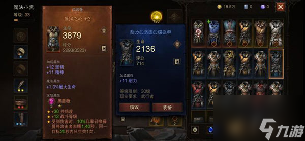 暗黑破坏神不朽武僧职业攻略
