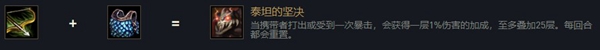 云顶之弈皎月女神黛安娜出装、技能、羁绊介绍