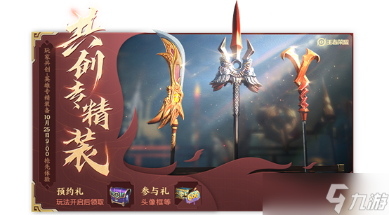 王者荣耀开饭了拖尾特效获得攻略？王者荣耀攻略介绍