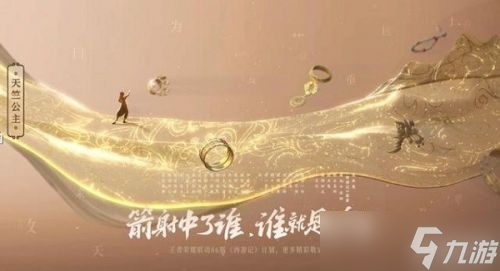 王者荣耀貂蝉典藏皮肤幻阙歌值得兑换吗？王者荣耀攻略介绍