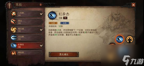 暗黑破坏神不朽武僧职业攻略