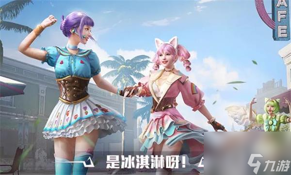 《和平精英》洛神天依军需价格一览（探寻洛神天依军需商店中的物品价格）
