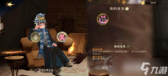 哈利波特魔法觉醒沙漠舒适度怎么提升的？哈利波特魔法觉醒内容分享