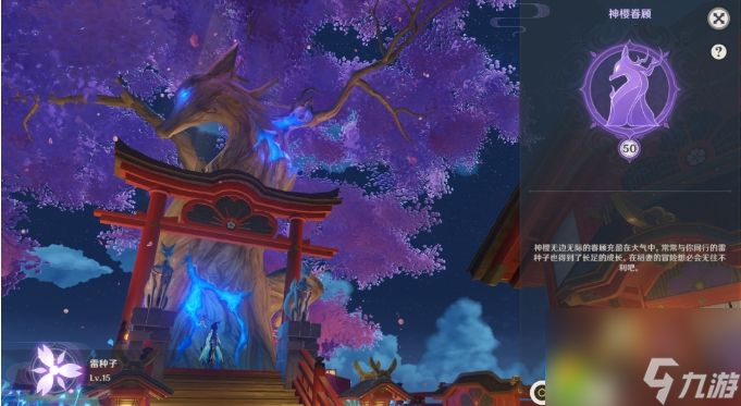 《原神》供奉系统盘点大全-原神供奉奖励一览