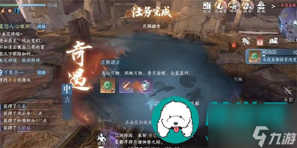 <a id='link_pop' class='keyword-tag' href='https://www.9game.cn/nishuihan1/'>逆水寒手游</a>月照诸方奇遇怎么触发-月照诸方奇遇触发条件一览