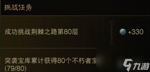 暗黑破坏神不朽暗影位阶印记怎么获得 获取方法分享