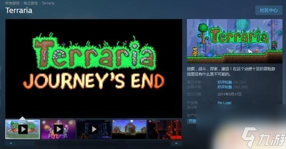 泰拉瑞亚史低价 《泰拉瑞亚》steam史低价格是多少