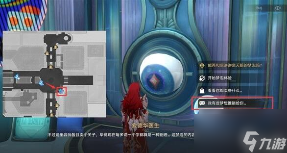 崩坏星穹铁道梦境护照不夜之城贴纸全收集