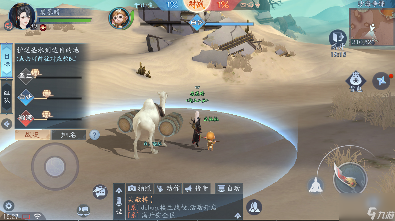 新笑傲江湖和尚绝地怎么玩