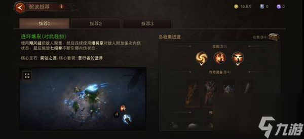 暗黑破坏神不朽武僧职业攻略