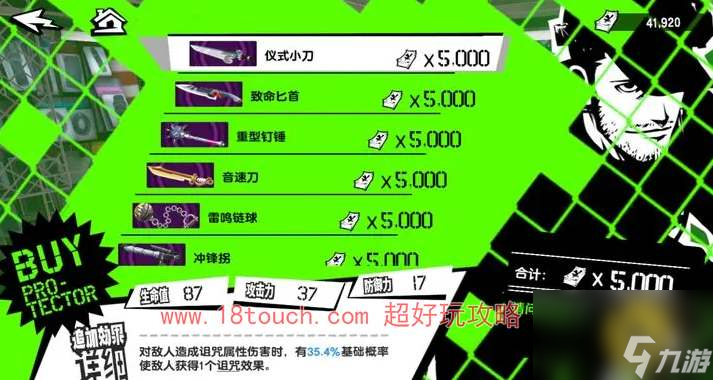 p5x武器怎么获得