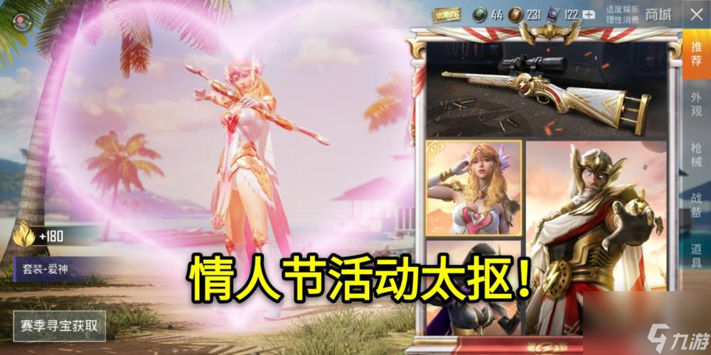 和平精英环形装置修复活动时间及奖励一览（玩家必看）