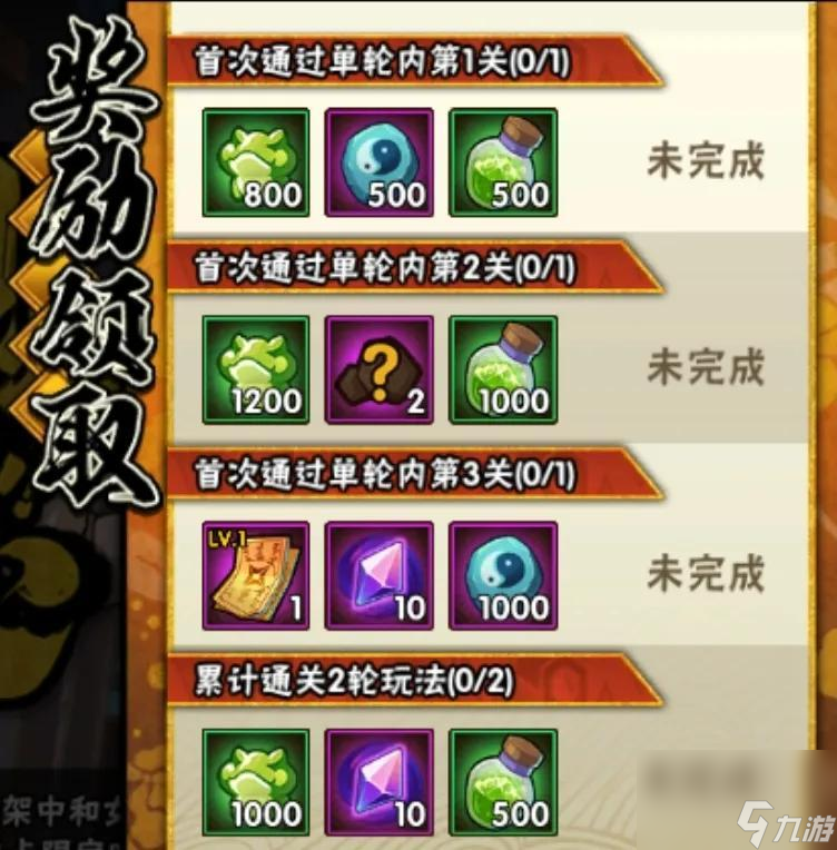 火影忍者680点券忍者有哪些（火影忍者手游活动攻略）