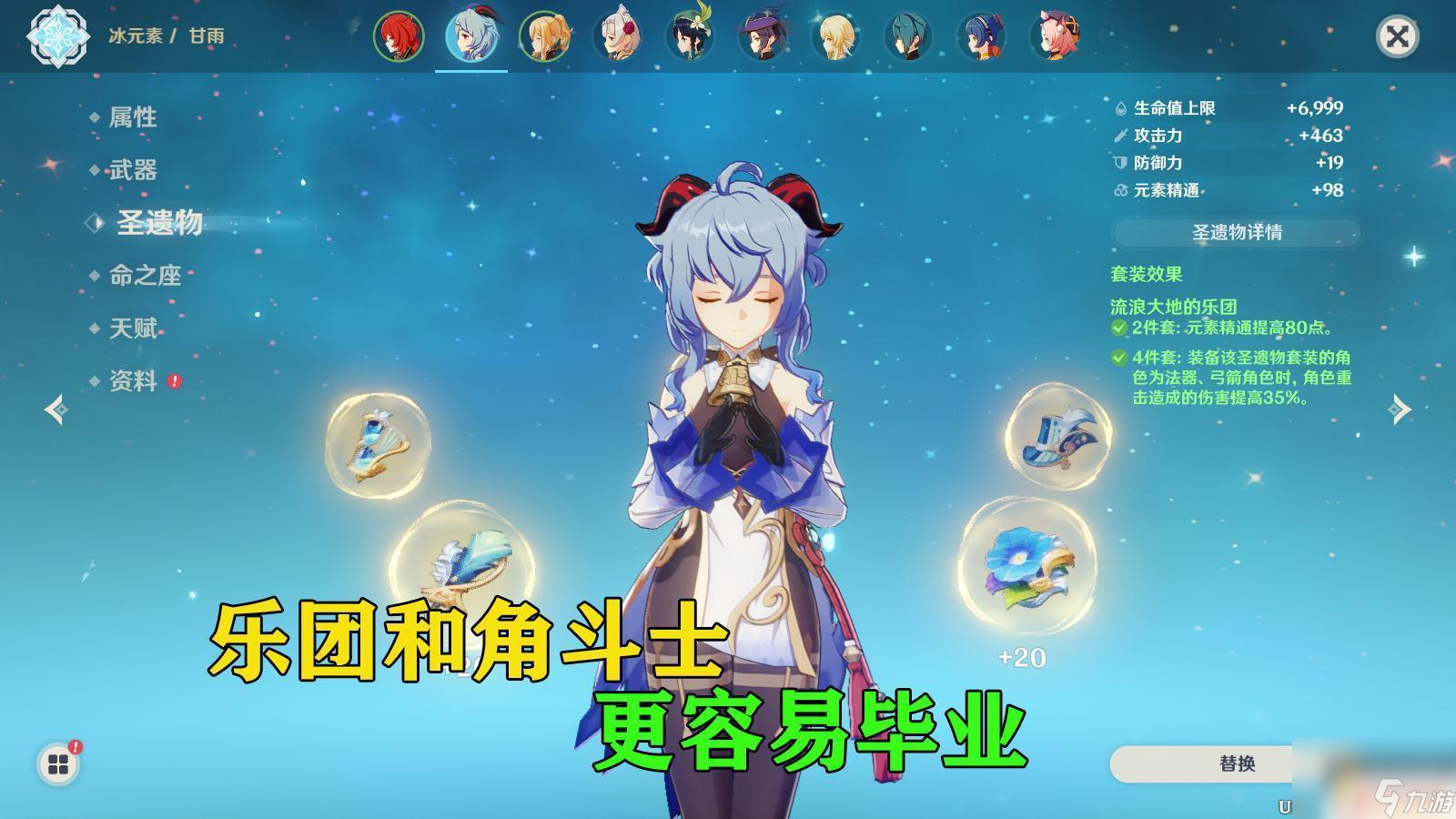 原神什么是大世界等级 原神老玩家突破世界8心得