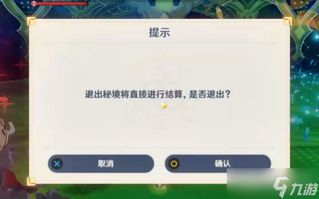 《原神》弘辩的溢神效应第一天通关攻略