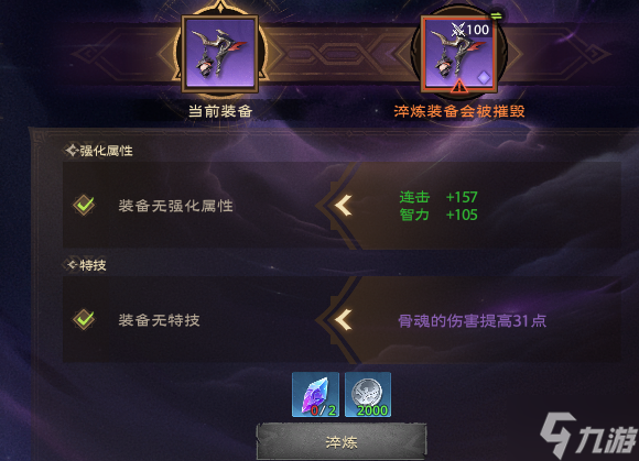 塔瑞斯世界怎么快速变强